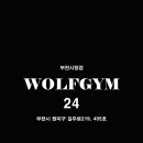울프짐 이미지