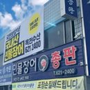 옥천수산 이미지