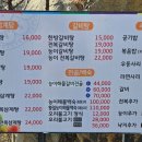 아리아 영계백숙 왕갈비탕 이미지