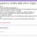 랑샘TV 이미지