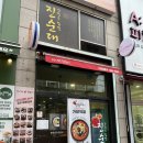 강창구진순대 | 가양동맛집 강창구찹쌀진순대 가양역점 후기