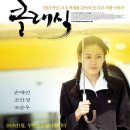 영화 클래식 소개 줄거리 영화 속 핵심 시청자 관점 후기