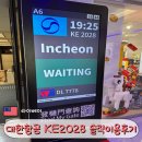 2028 | 대만에서 인천공항까지 이용한 대한항공 KE2028 이용후기 및 기내식