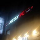 블랙앤화이트 PC방 이미지