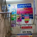 푸르지오음악학원 이미지