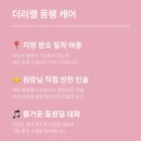신풍초교 | [풍무동 피아노] "학원까지 혼자 보내기 불안하셨죠?" 더라엘 안심 동행 케어 OPEN!