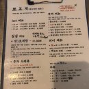 대구 삼덕동 술집 뽀조개, 시원 칼칼 조개탕과 수제비(안주맛집)
