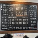 울엄마양평해장국 | [충북 청주] 청주24시 해장국 울엄마양평해장국