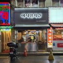 이서방치킨 이미지