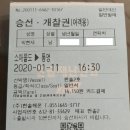 2020년 01/11 통영시 통영항-소매물도간 바다 풍경 조망기 이미지