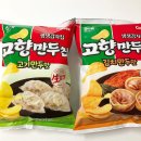 고향만두 - 성남시 분당구 내정로174번길 42 | 고향만두