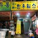 한솔축산유통 이미지