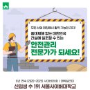 중앙산업안전연구소