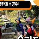 오감발달 저학년 공예 | 동탄호수공원 할로윈 숲체험, 아이가 기다릴 인생템 꿀팁