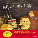 레미제라블 이미지