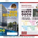 부천메디컬타워 이미지