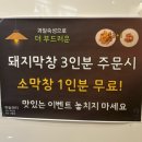 하늘돼지 사동점 | 흑돼지를 파는 경산 사동 맛집 [하늘돼지 사동점]