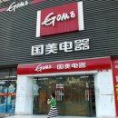최고유통
