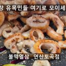 씨유 연산토곡점