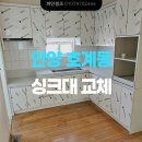 무궁화태영아파트 입구 | UV 하이그로시 싱크대 저렴하게 견적 받기. (안양 호계동 무궁화 태영아파트 32평 씽크대 교체 후기)