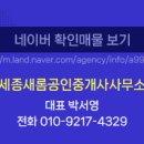더새롬공인중개사사무소 이미지