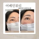 (화성) 동탄호수공원 속눈썹펌 어베인뷰티 후기 라크몽 주차