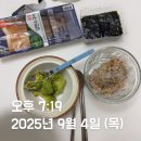 (주)유경식품 | 스위치온 다이어트 1주차 후기 (-1.9kg)
