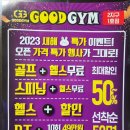 굿짐 이미지