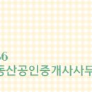 부영부동산 공인중개사사무소 이미지