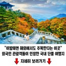 100대 명산 여행지 이미지