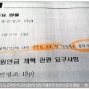 “노조 분위기 적어라”...부교육감들이 세작? 이미지