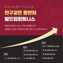 빌드업피트니스 성수역점 오후 경력 트레이너 구인합니다. 이미지