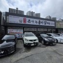 나우커피아산배방점 | 아산삼계탕 맛집, 회식하기 좋은 유씨네본가누룽지삼계탕 아산배방점 솔직후기