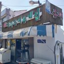 다복슈퍼 이미지