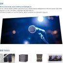 세종음향이벤트