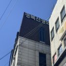 서문신경외과의원 이미지