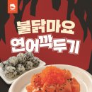 육회바른연어 - 은평구 진관3로 21 | 육회바른연어