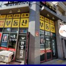 롯데캐슬한빛최고공인중개사사무소 이미지