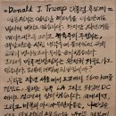 Letter to Donald J. Trump 이미지