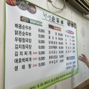 원조천연순두부 이미지