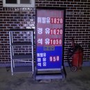 다시마주유소 이미지