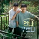 강현농장 | 독립영화 안나푸르나 리뷰 영화공간주안과 시네마토크 후기