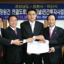 팔룡터널공사 2009년 `첫 삽` 이미지