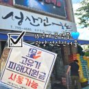 중동건어물