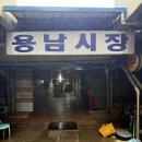 남촌식당 | [남원] 남원 한식 맛집! 남원 백숙 맛집! 남촌식당을 소개해드려요!