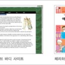 맥킨리자산관리 | 2003/07-08 : Special Edition - 몸을 말하다 vs. 몸으로 말하다 - 현상 : 몸을 위한 열망들