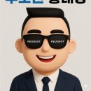 홍딜리버리 | 26년식 푸조 3008 GT 스마트하이브리드 타이탄 그레이 출고 후기! 딱 3일 만에 고객님 품으로!