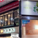 포인트마트하양 이미지