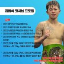김코치체육관