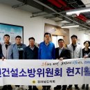 제주건설안전